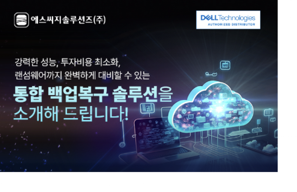 [전자신문] eDM캠페인_델 컴볼트 통합솔루션 프로모션