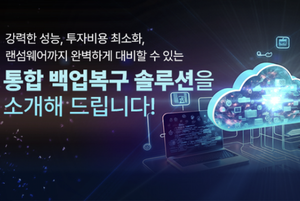 [전자신문] eDM캠페인_델 컴볼트 통합솔루션 프로모션